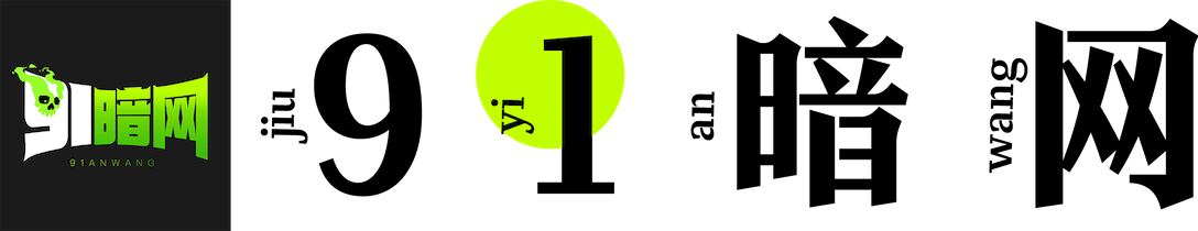 91暗网-成人暗网吃瓜黑料平台